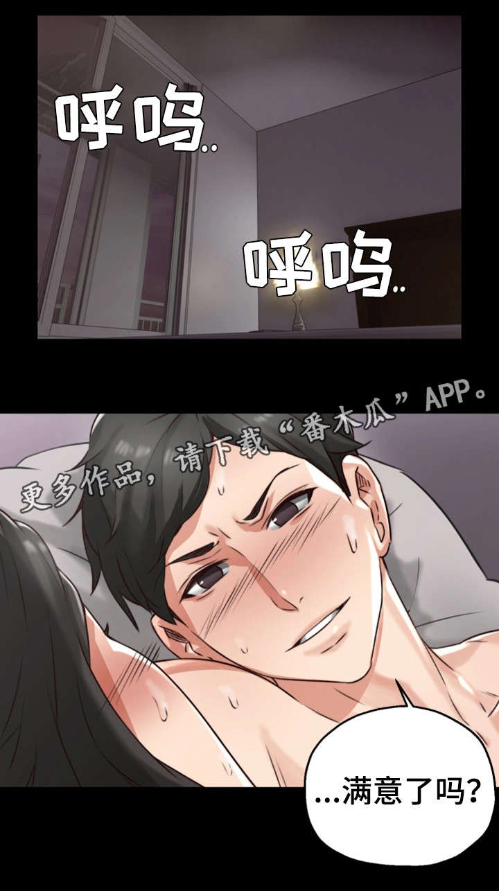 第6章：她的过去12