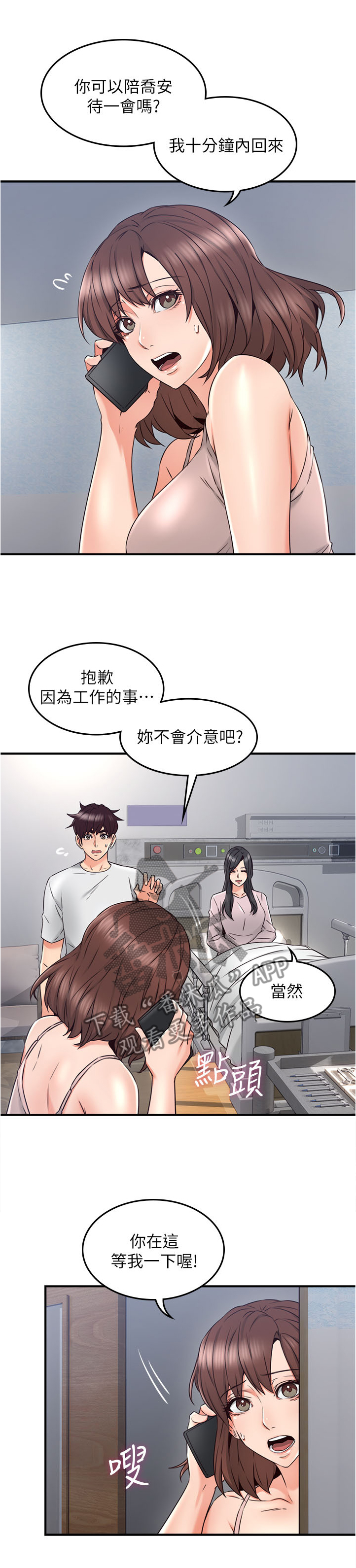 第55章：要看这个吗12