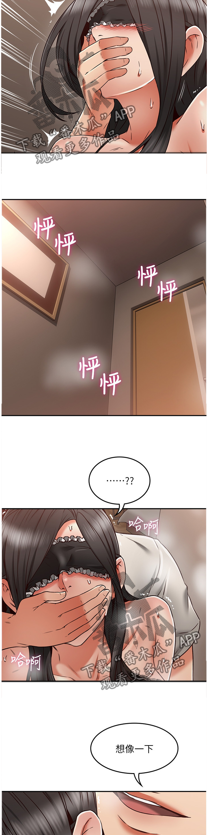 第70章：想象7