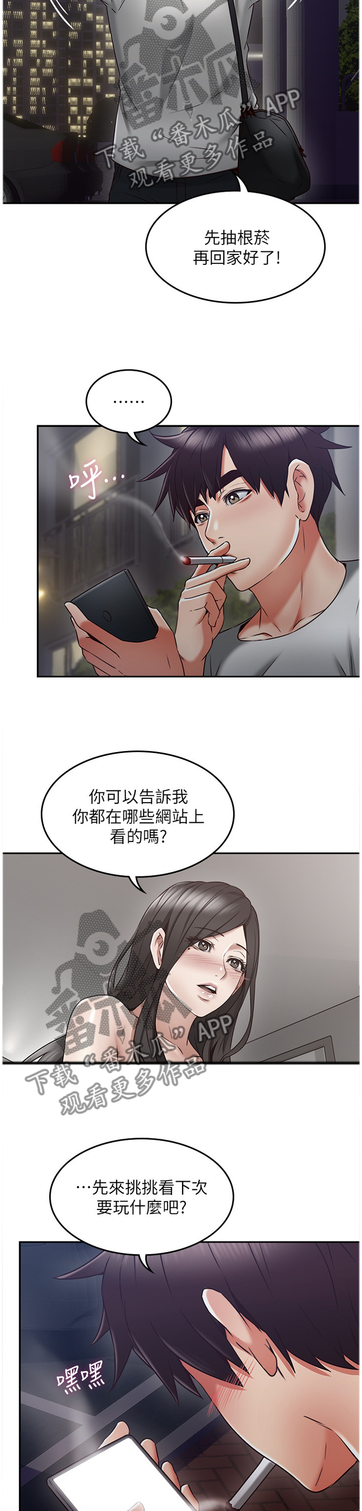 第74章：幻听2