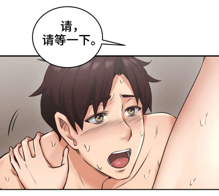 第15章：我在等你19