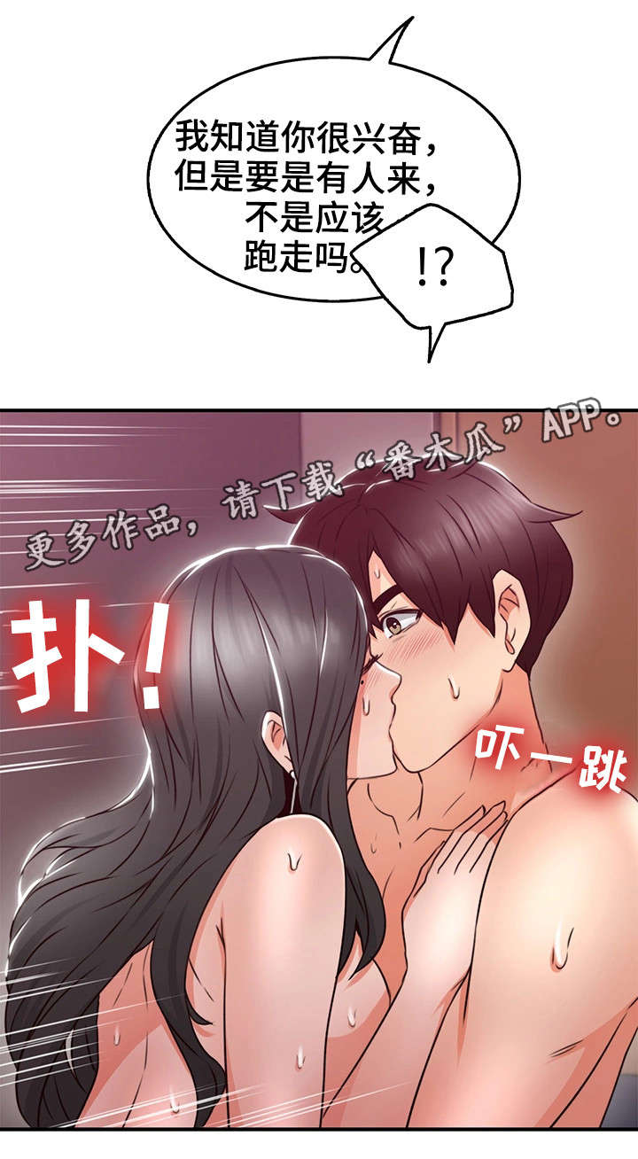 第26章：题材2