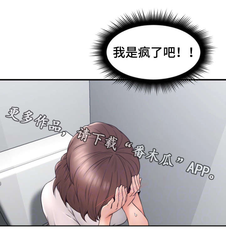 第33章：为了你3