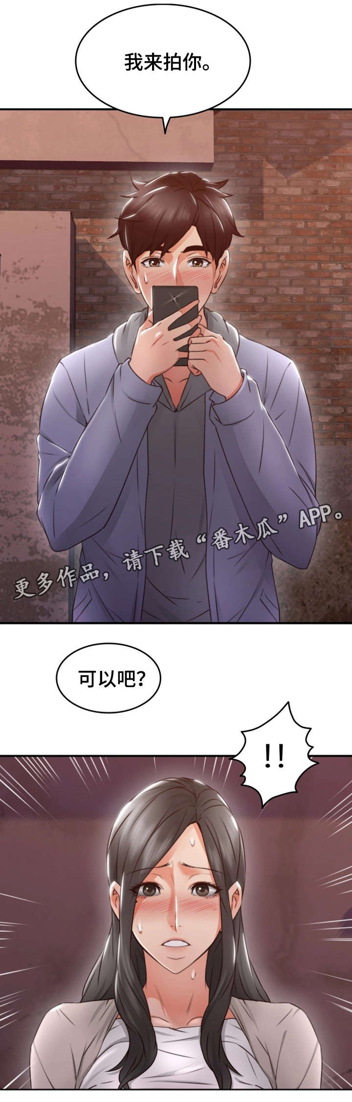 第28章：拍照10