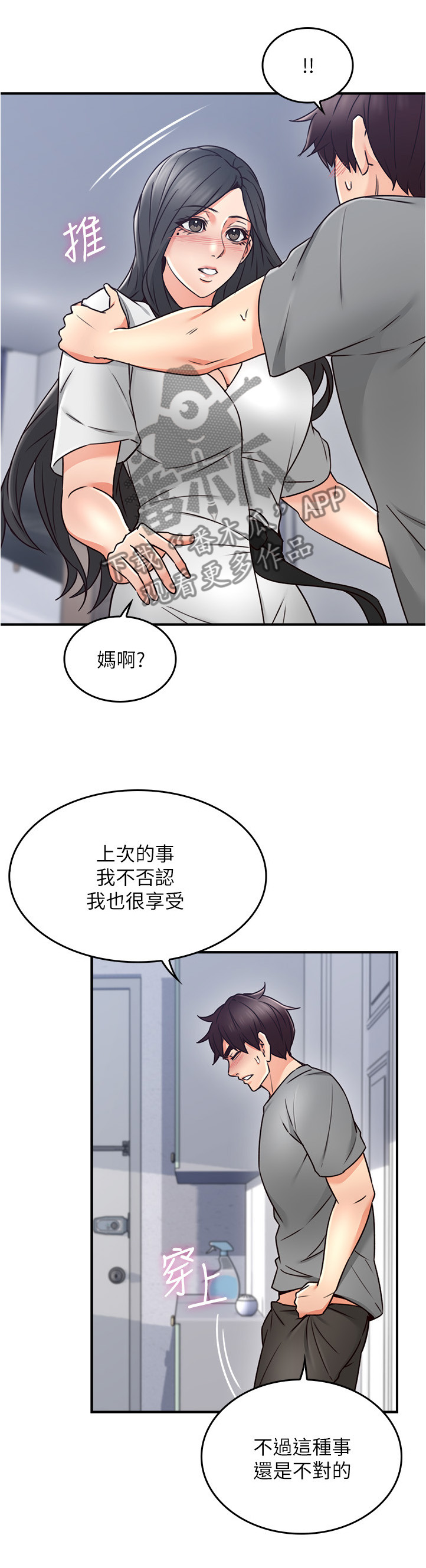 第37章：继续哄我吧9