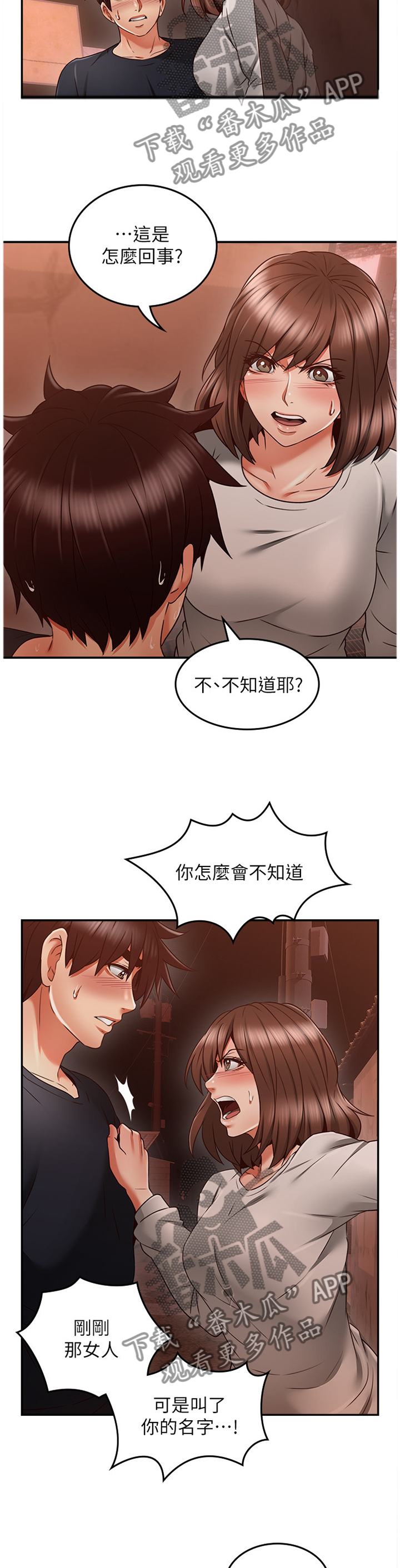 第79章：之后再谈8