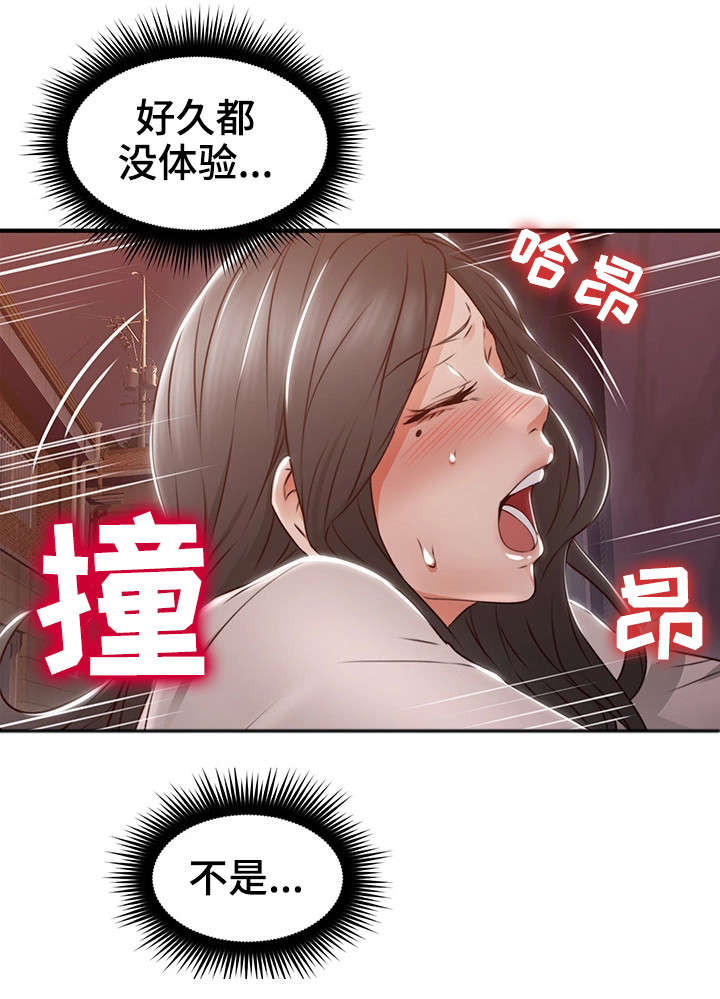 第30章：第一次1