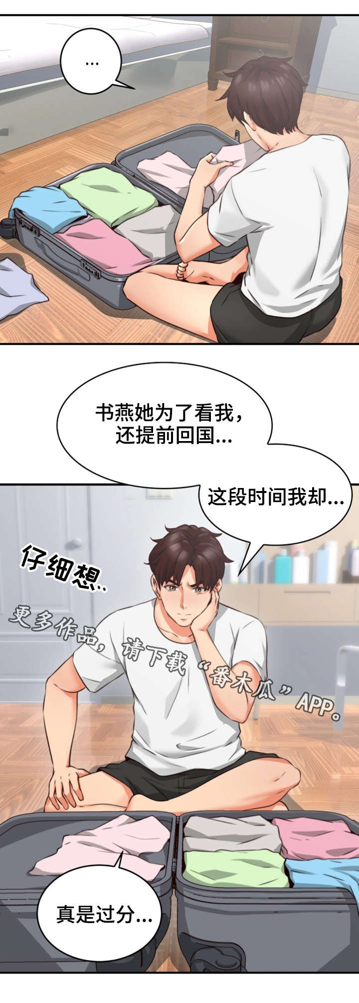 第17章：满意14