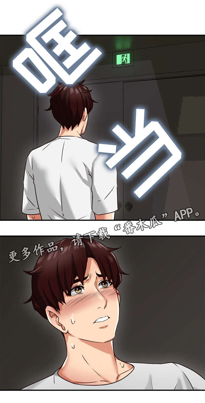 第14章：巡夜人17