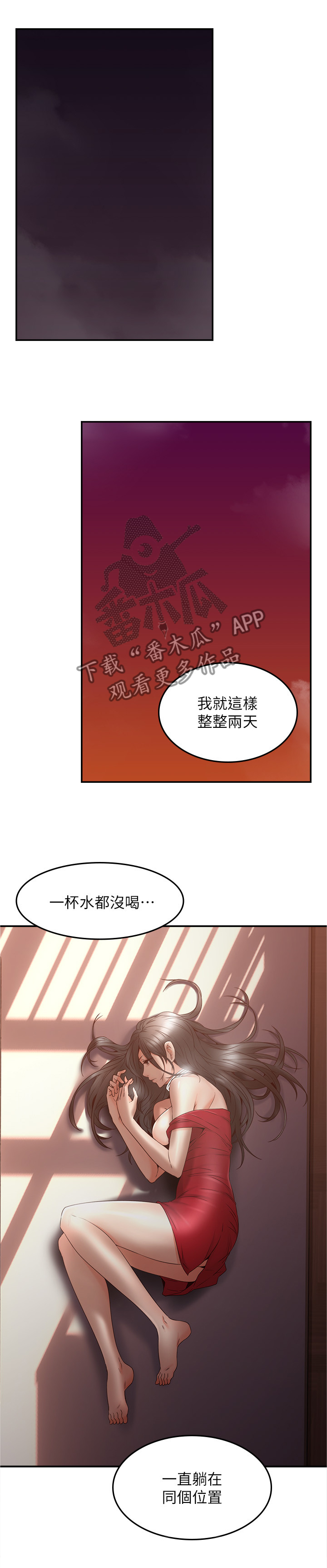 第58章：事故起因8