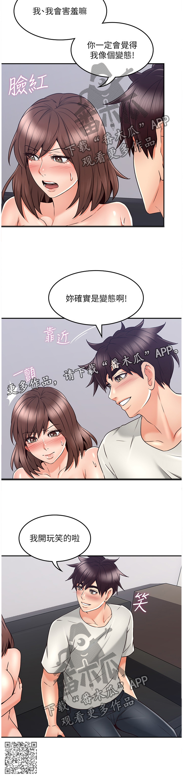 第77章：你确实是...10