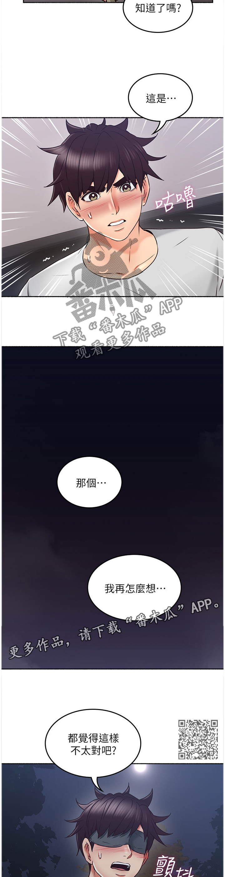 第85章：赴约5