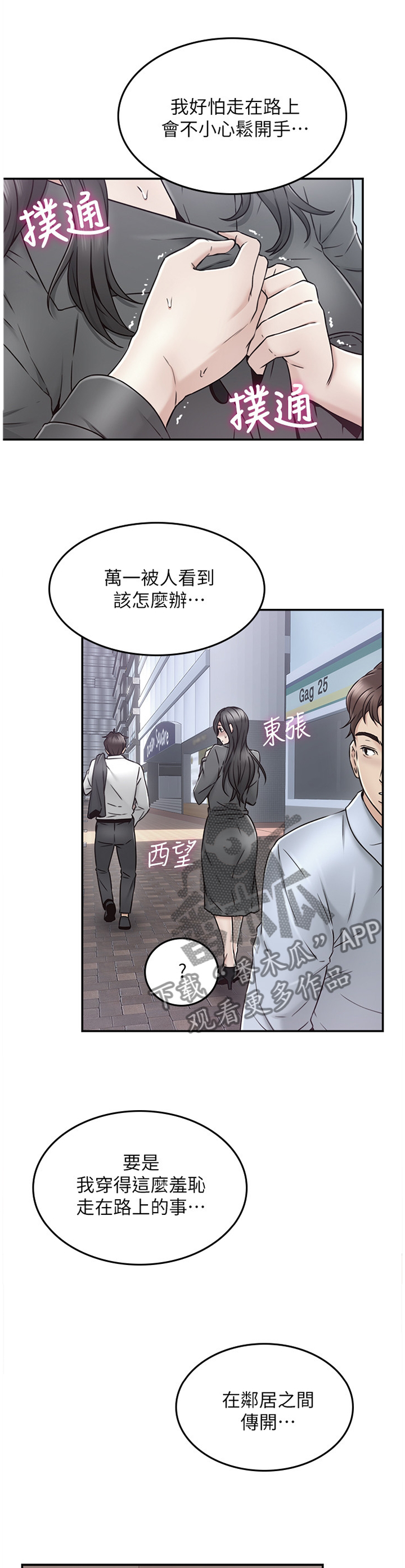 第68章：新玩法2