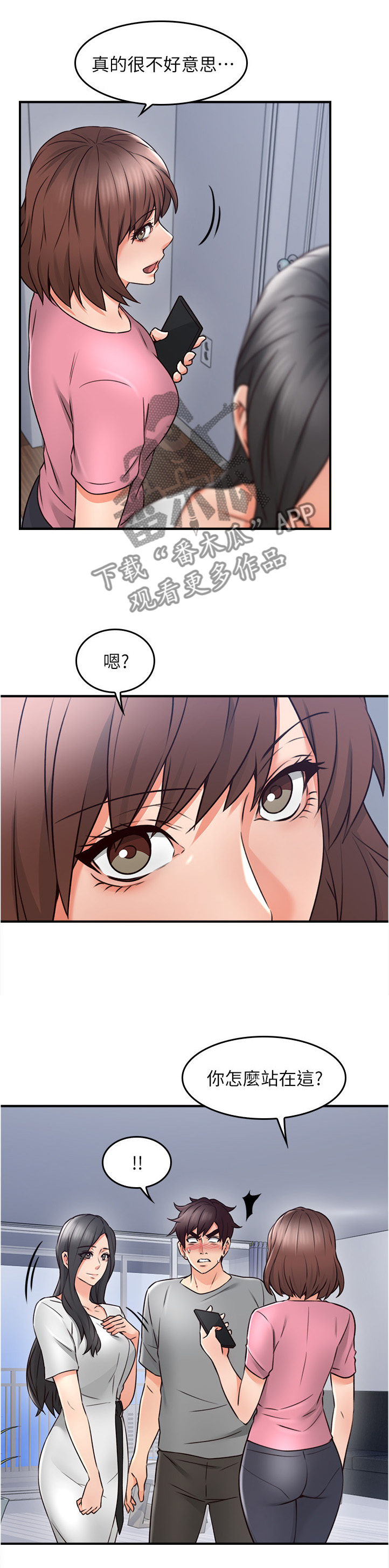 第36章：尴尬12