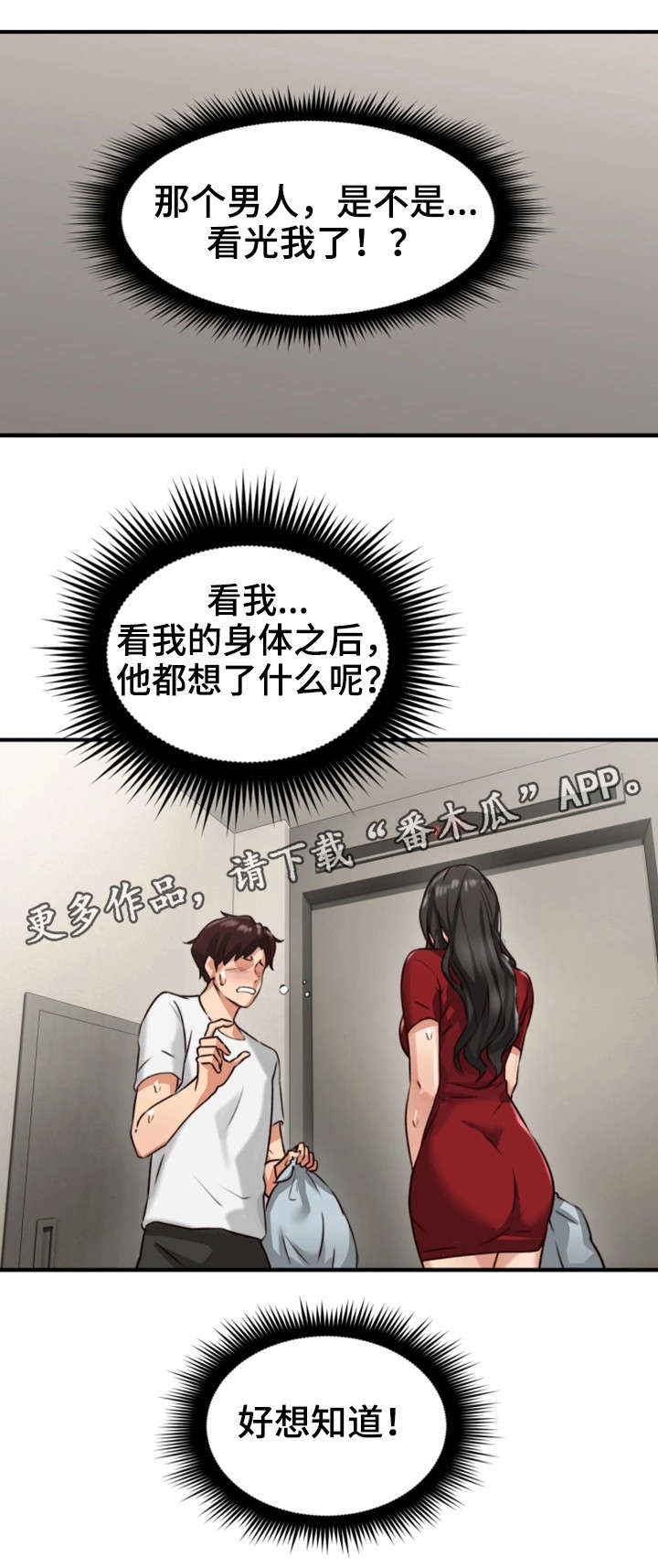 第11章：走掉3