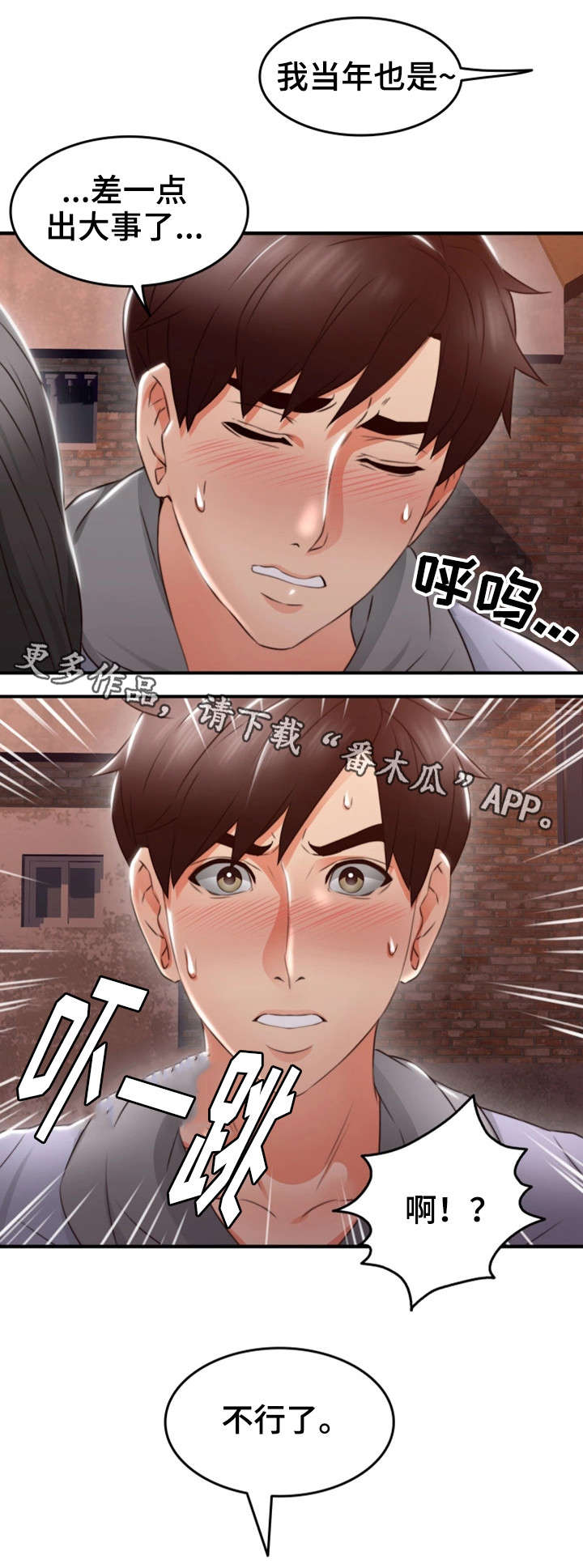 第28章：拍照18