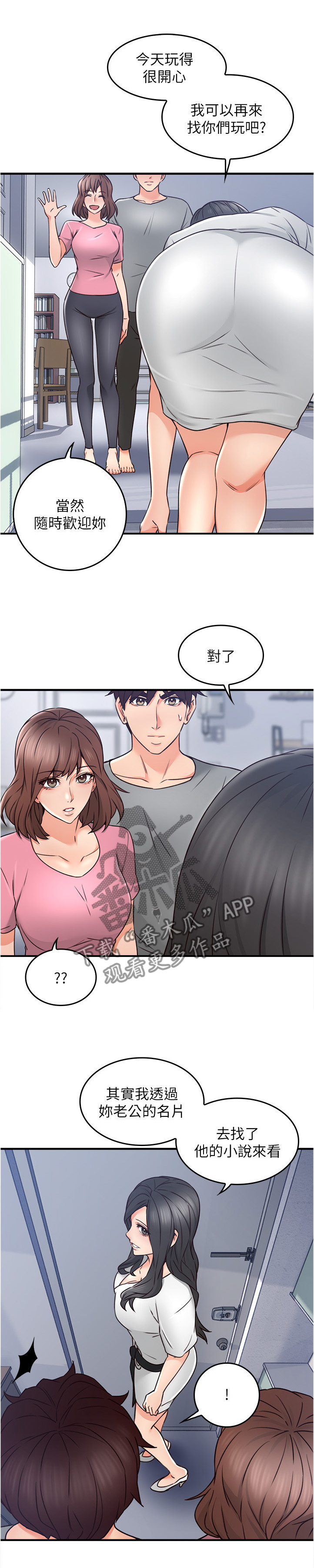 第38章：犹豫不决6