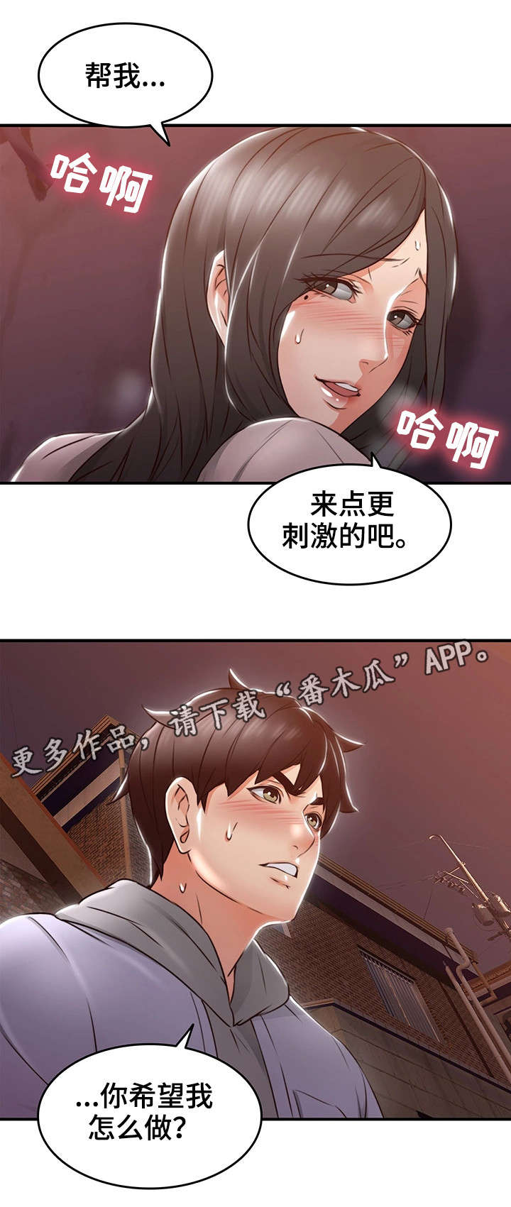 第29章：不管了14