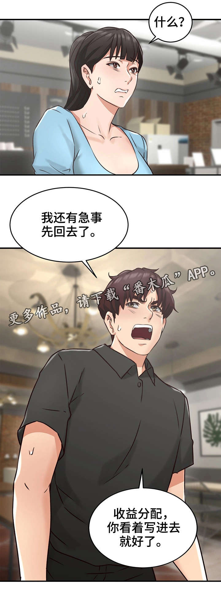 第15章：我在等你7