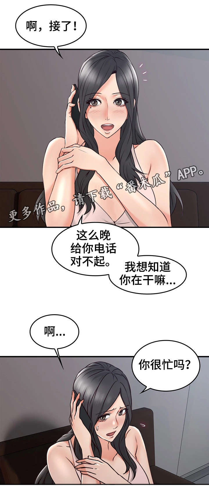 第34章：孤独14