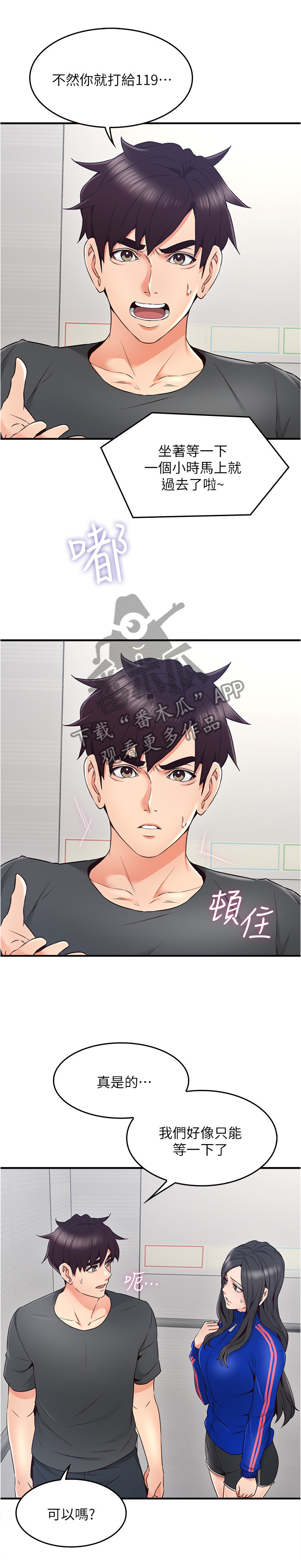 第51章：我有话对你说9