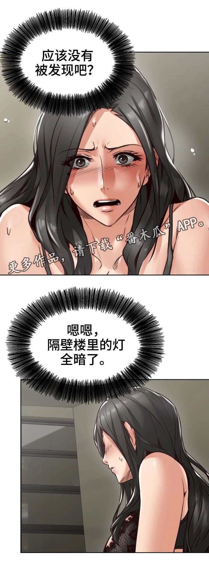 第9章：沉迷6
