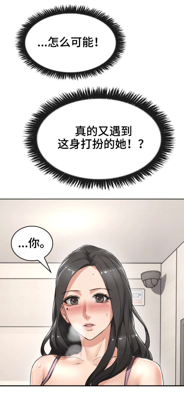 第2章：妻子18