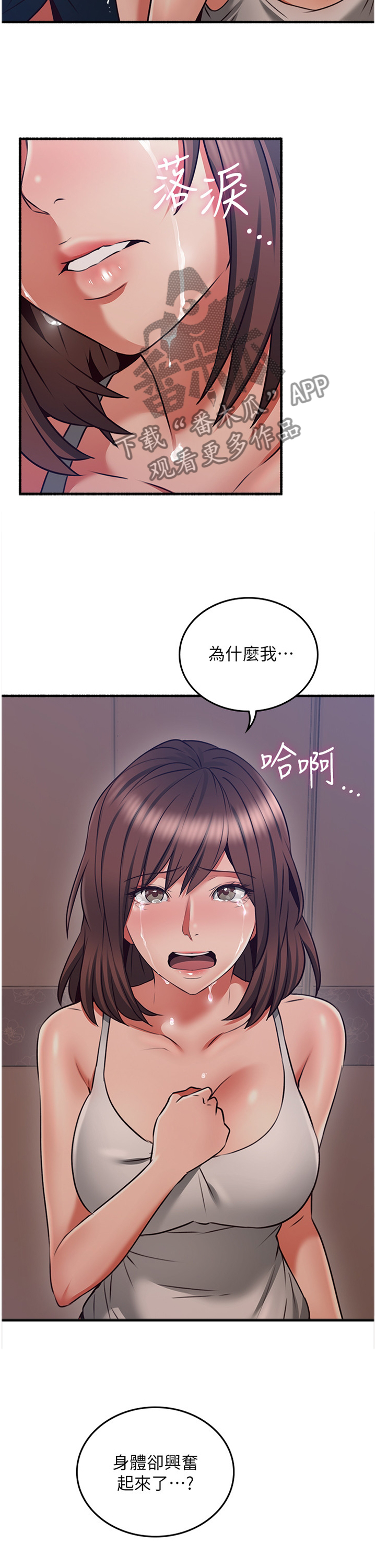 第100章：破裂5