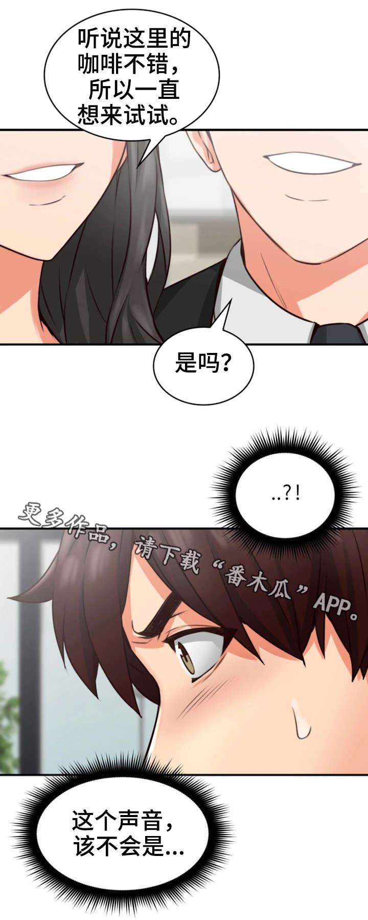 第19章：咖啡厅3