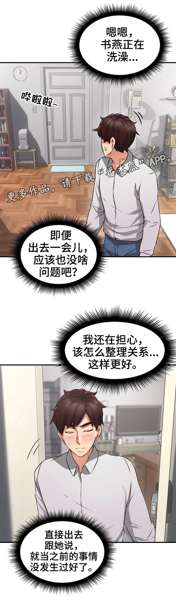 第21章：意外6