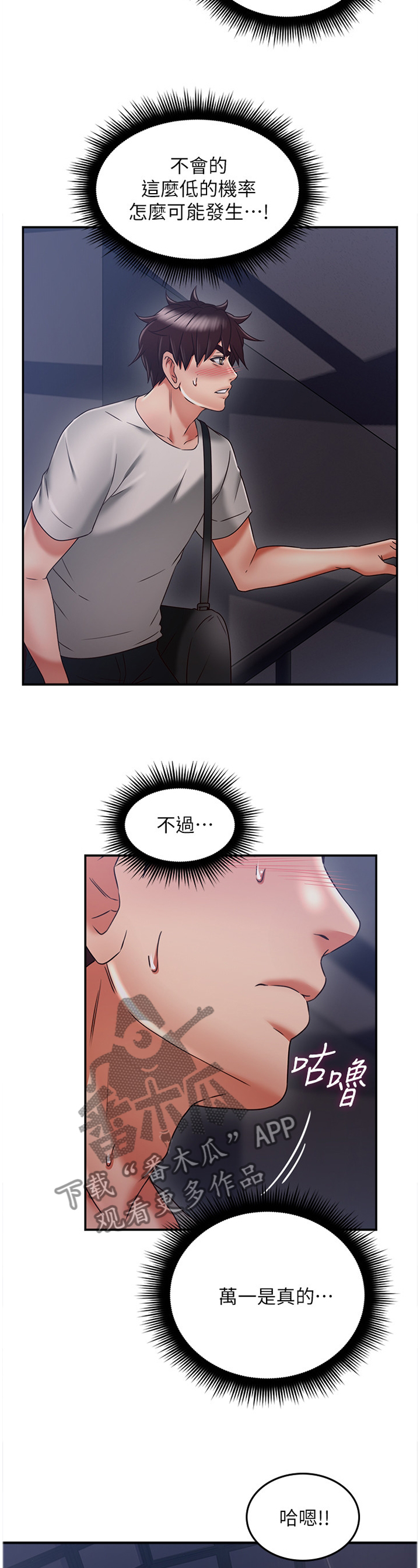 第74章：幻听9