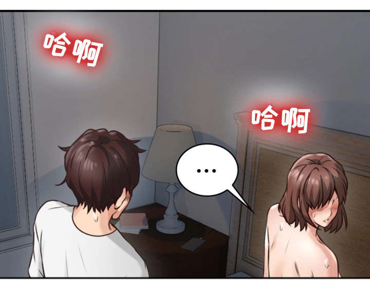 第4章：渣男21