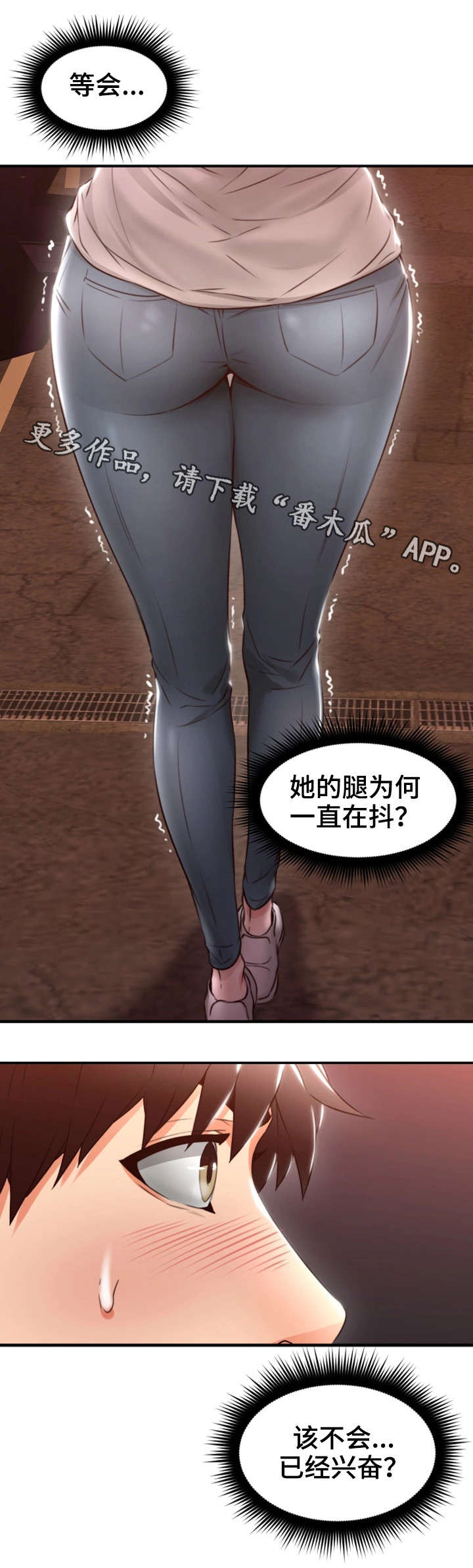 第27章：心跳加速16