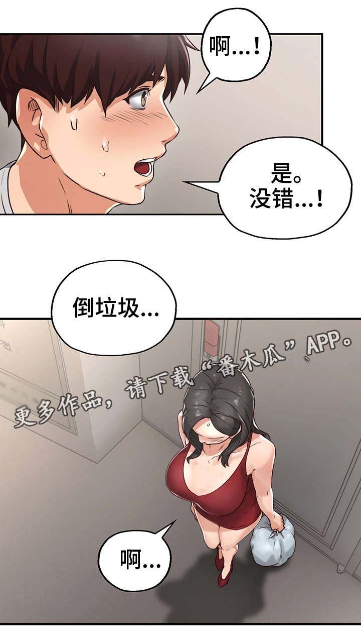 第5章：离开12