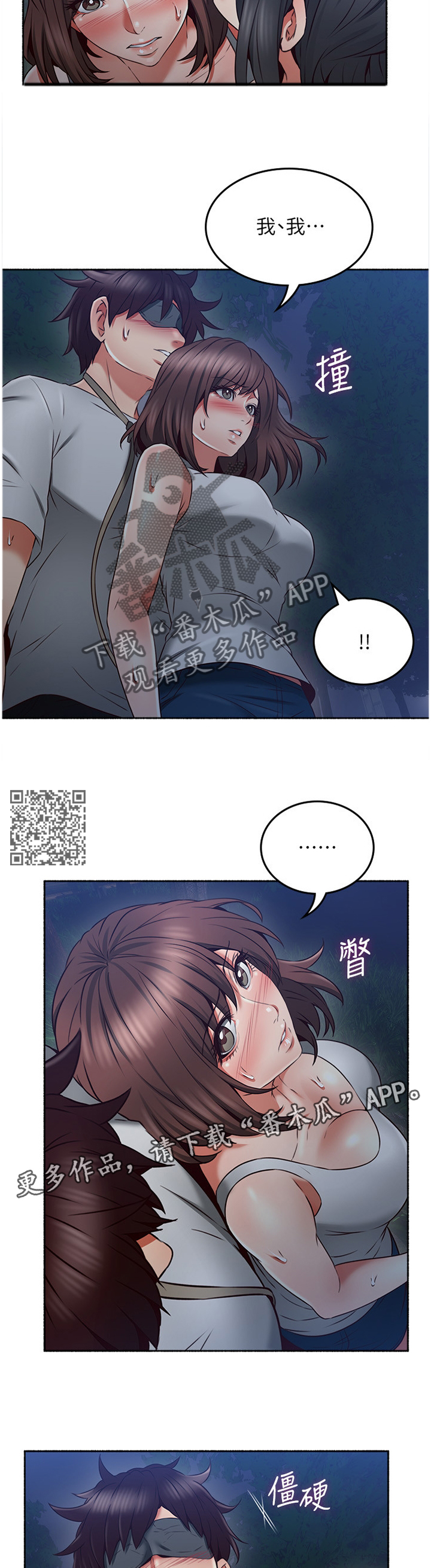 第86章：我明白你的感受6