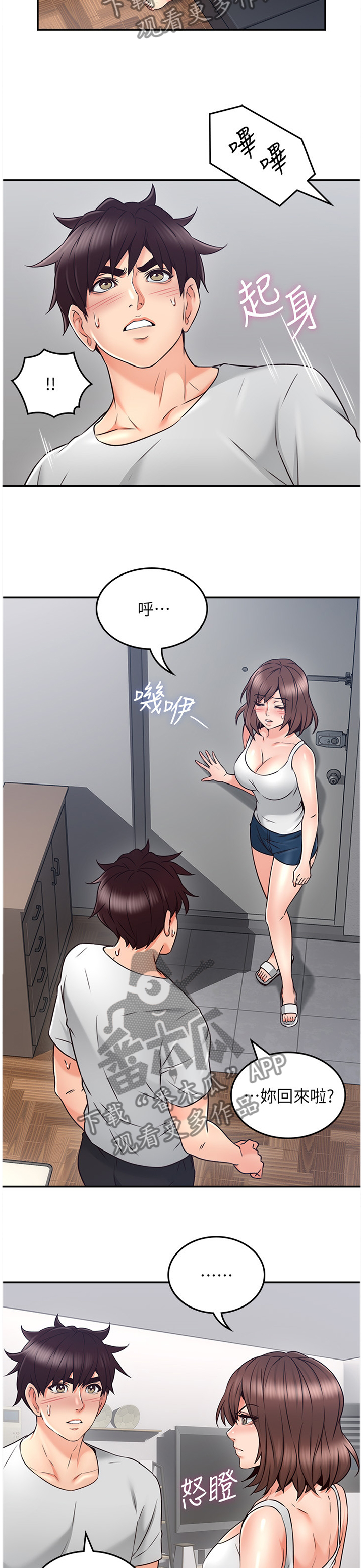 第82章：声音1