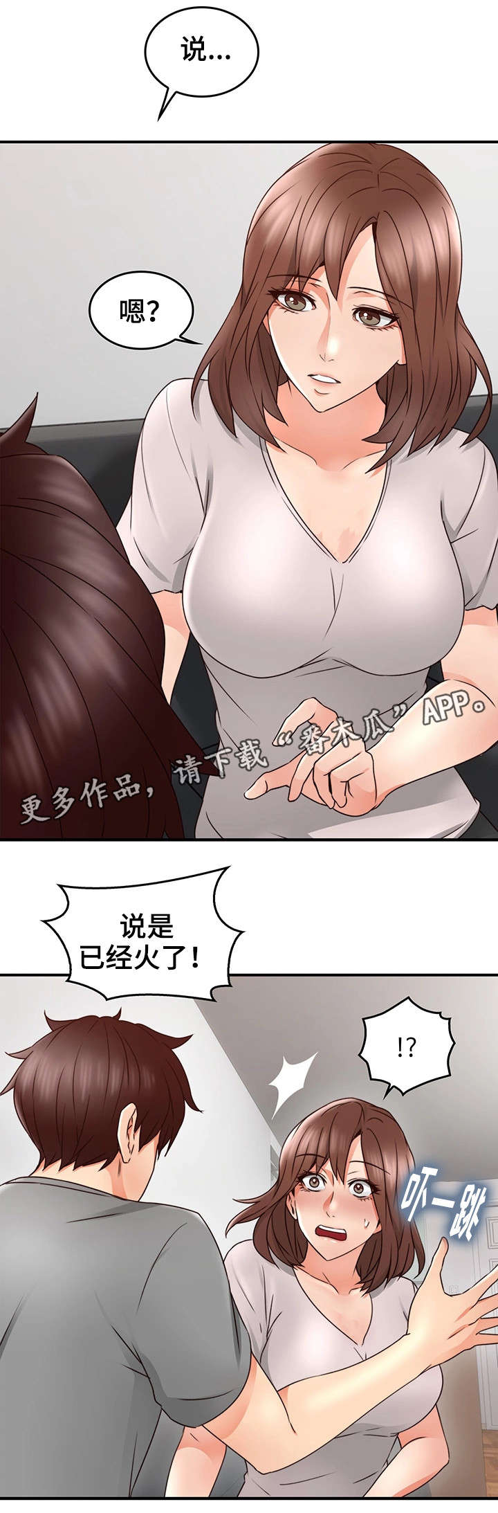 第32章：大火9