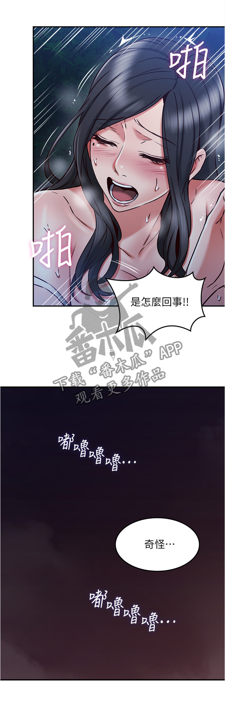 第65章：去哪里了8