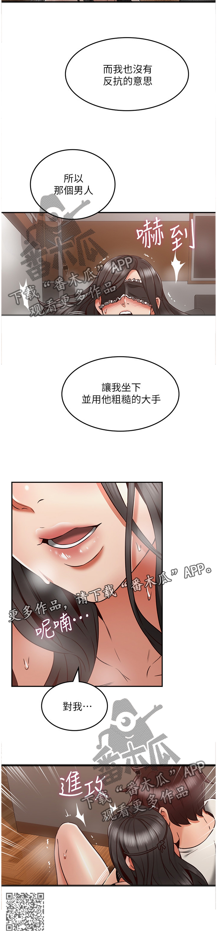 第71章：自导自演10