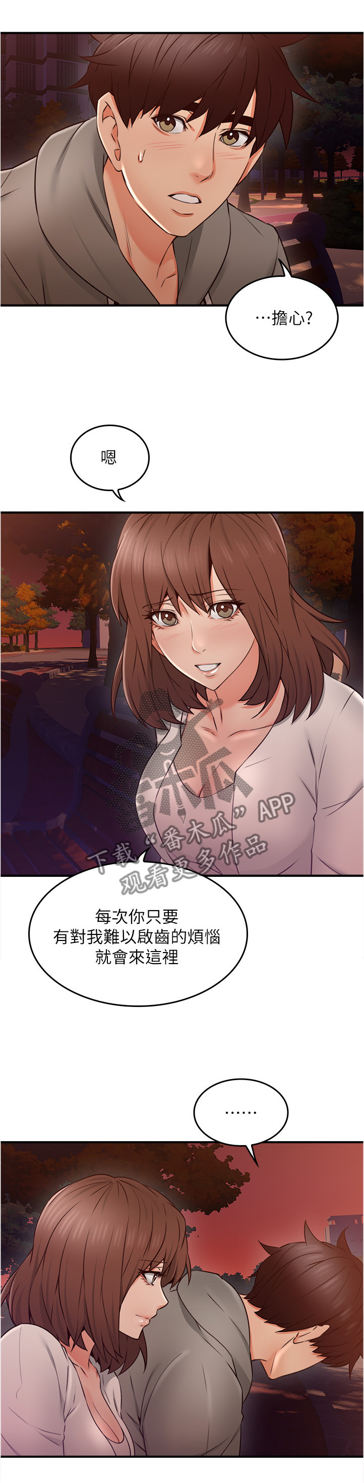 第41章：特殊安慰9