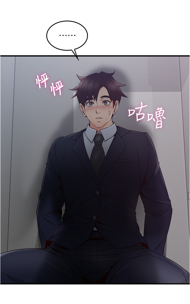 第46章：小心思5