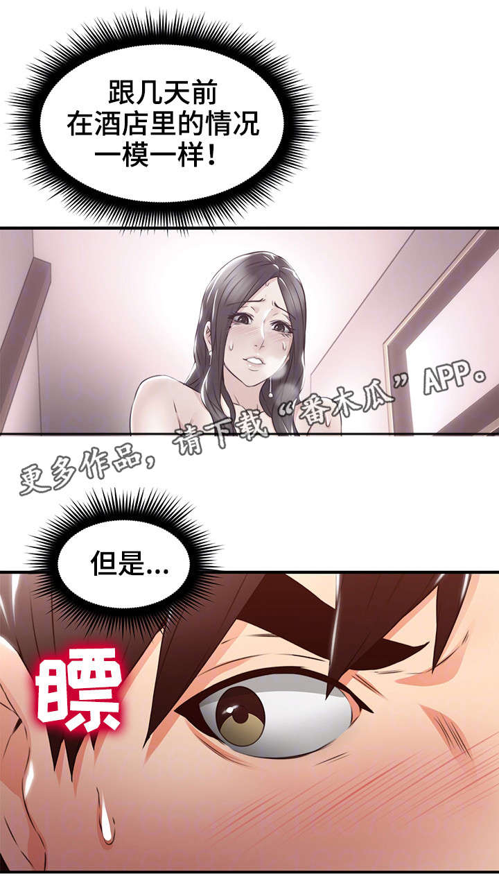 第29章：不管了4