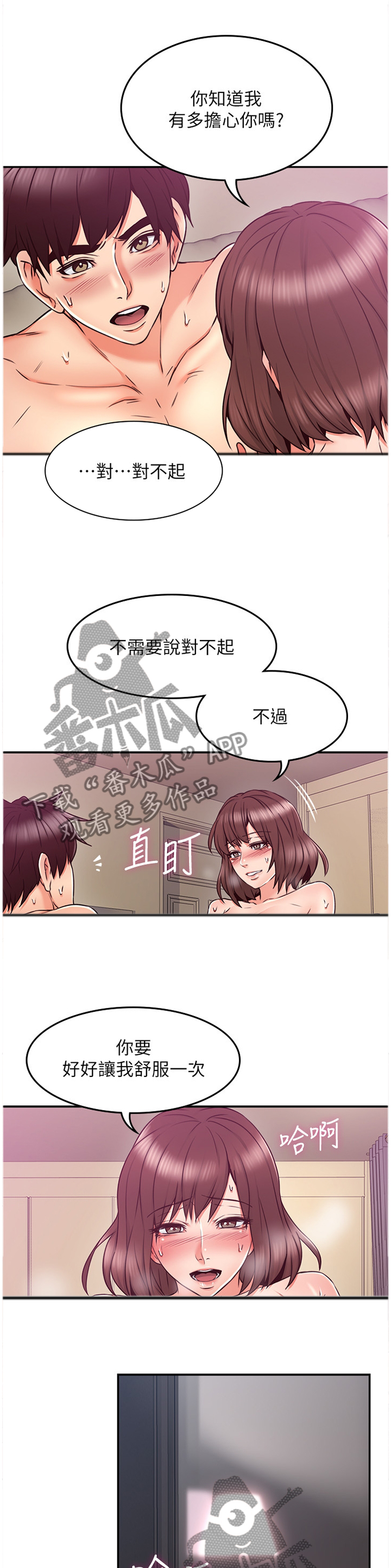 第66章：补偿9