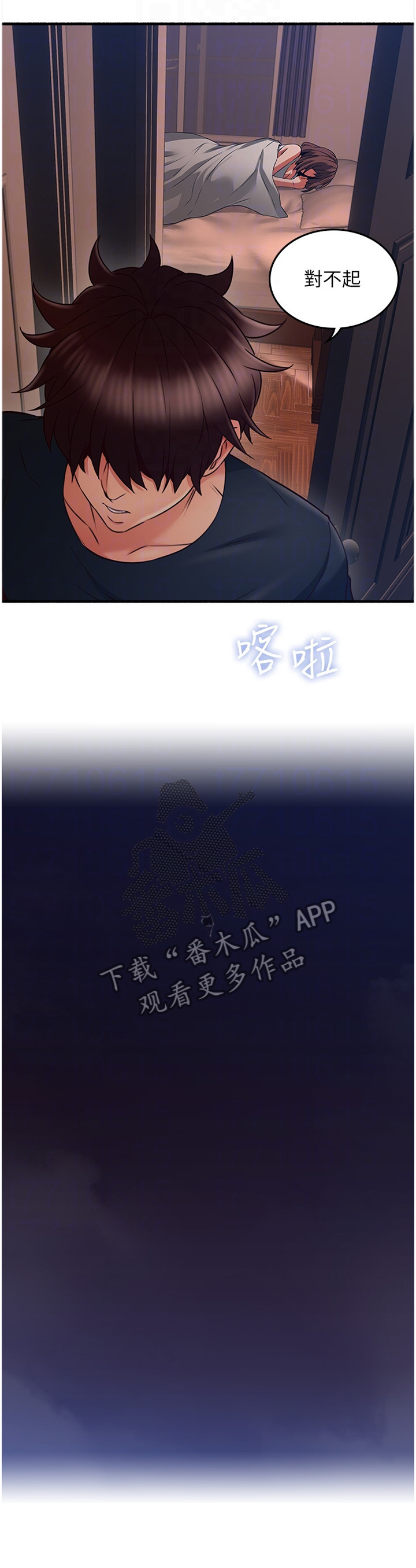 第101章：貌合神离0