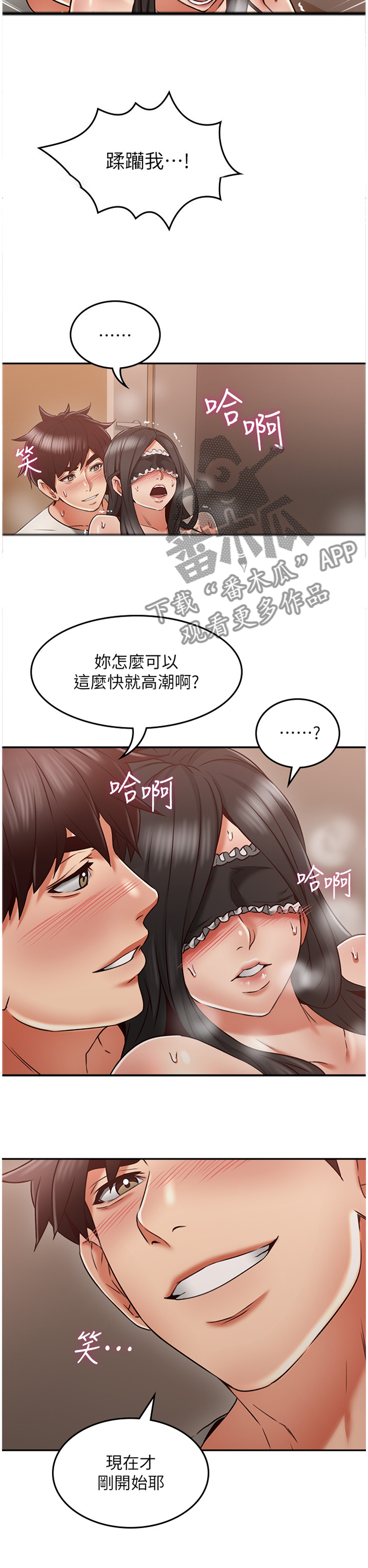 第72章：神秘道具1