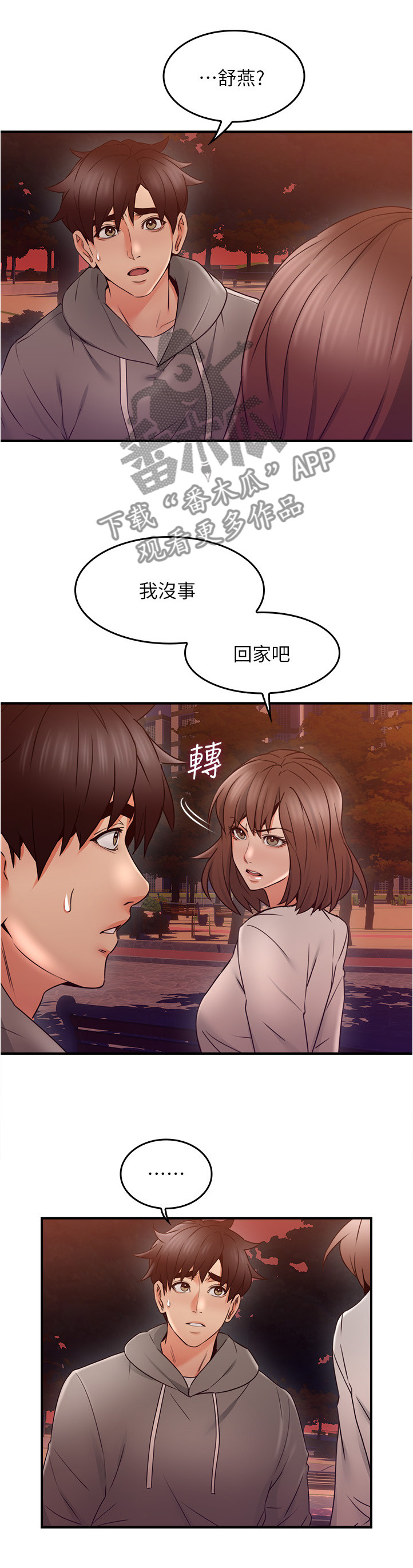 第42章：错认8