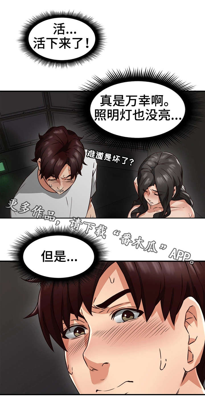 第14章：巡夜人5