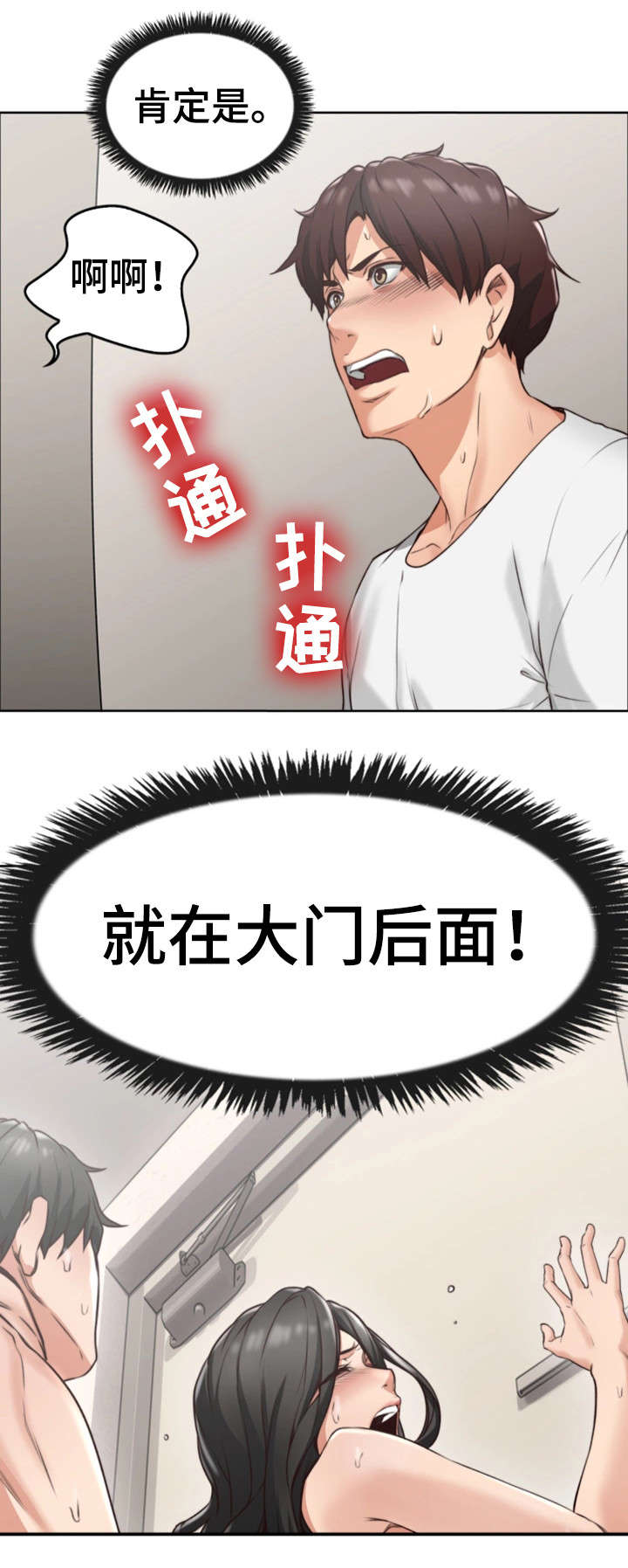 第4章：渣男7
