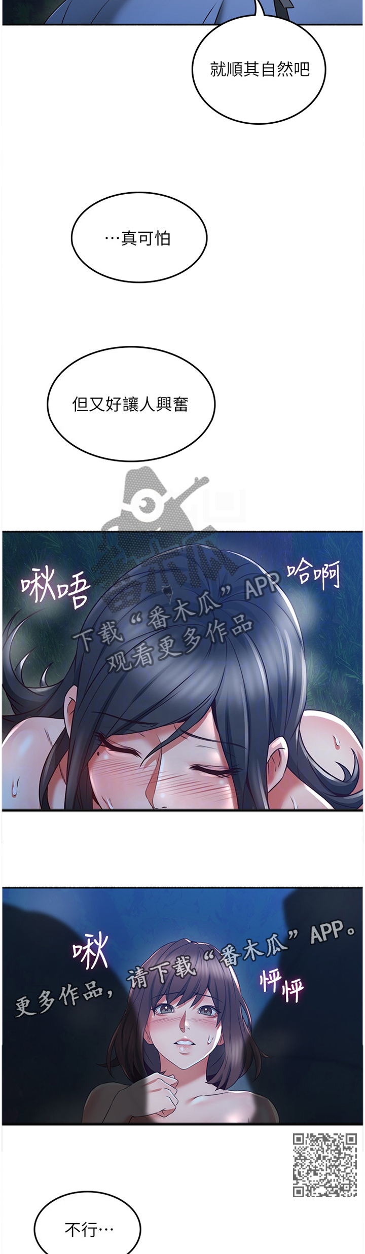 第90章：最夸张的一件事7