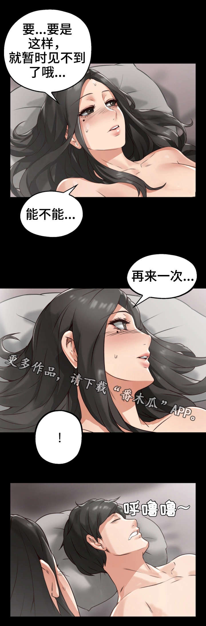 第6章：她的过去15